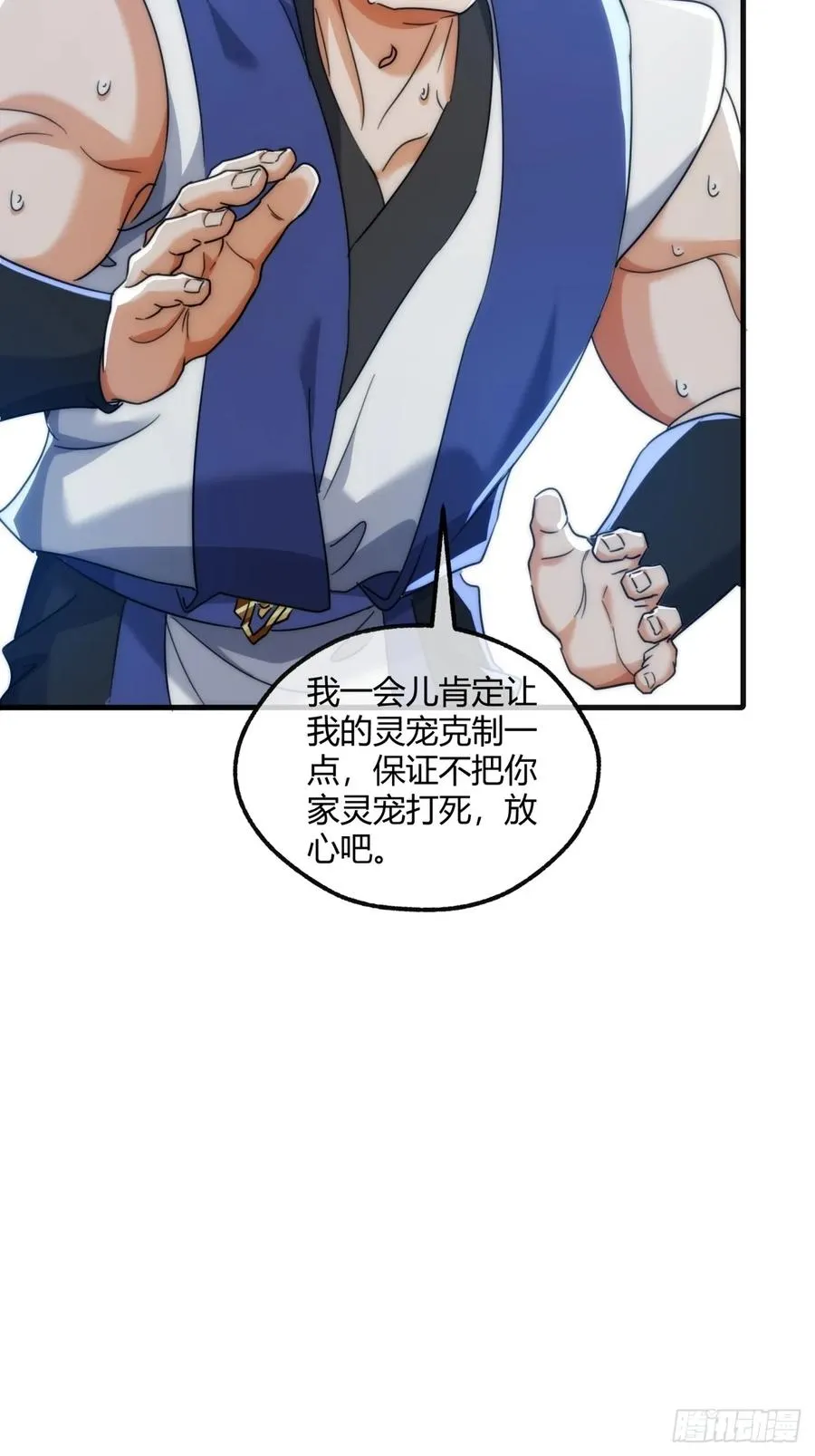 173话 小金金 第15页