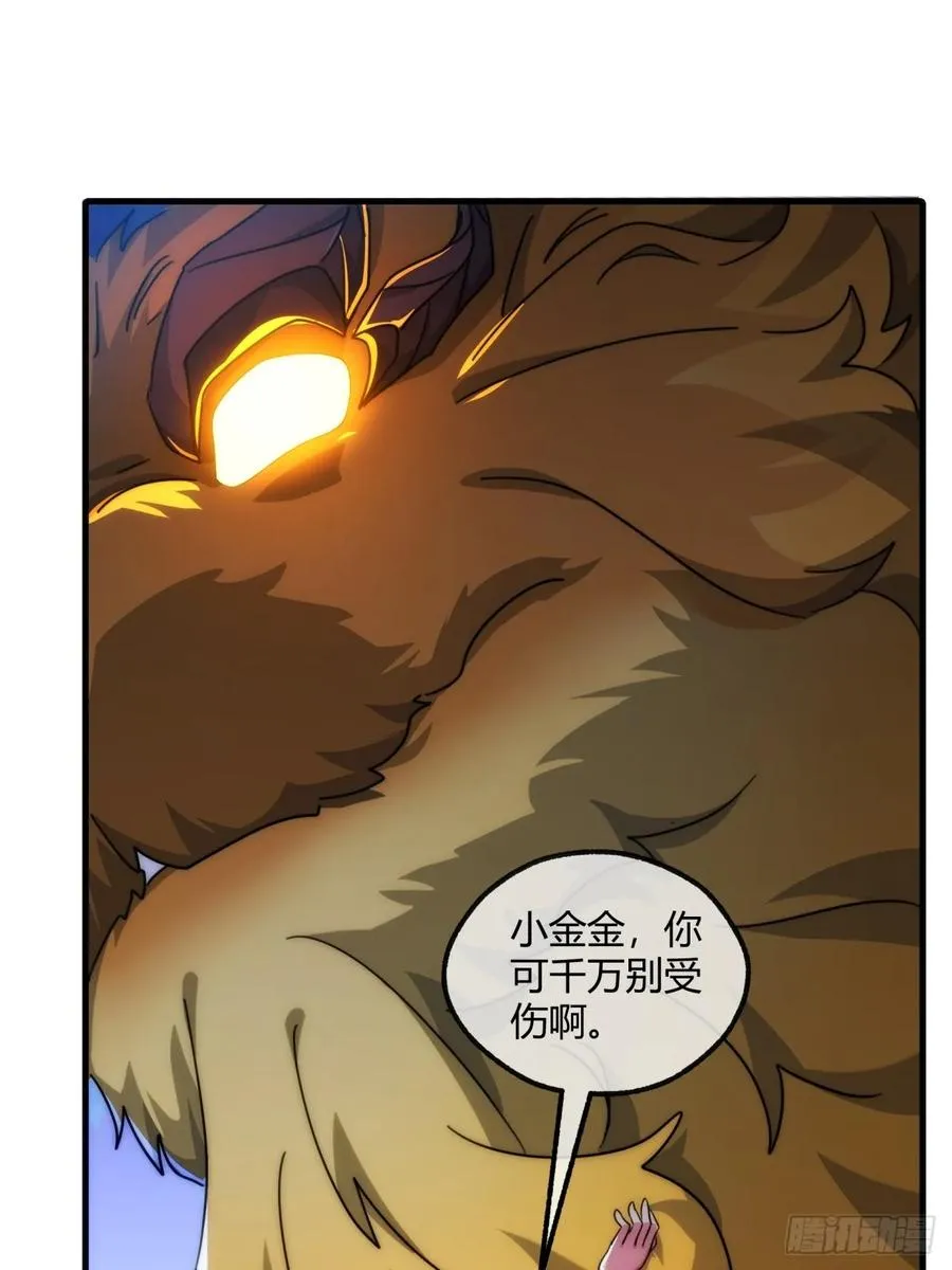 173话 小金金 第20页