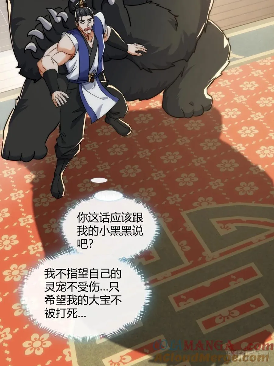 173话 小金金 第22页