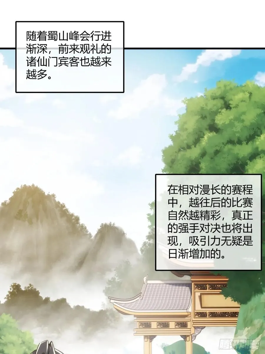 173话 小金金 第24页