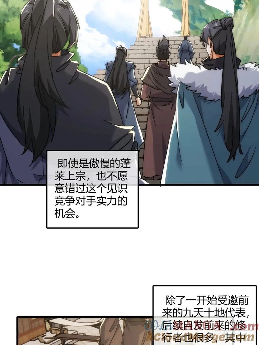 173话 小金金 第25页
