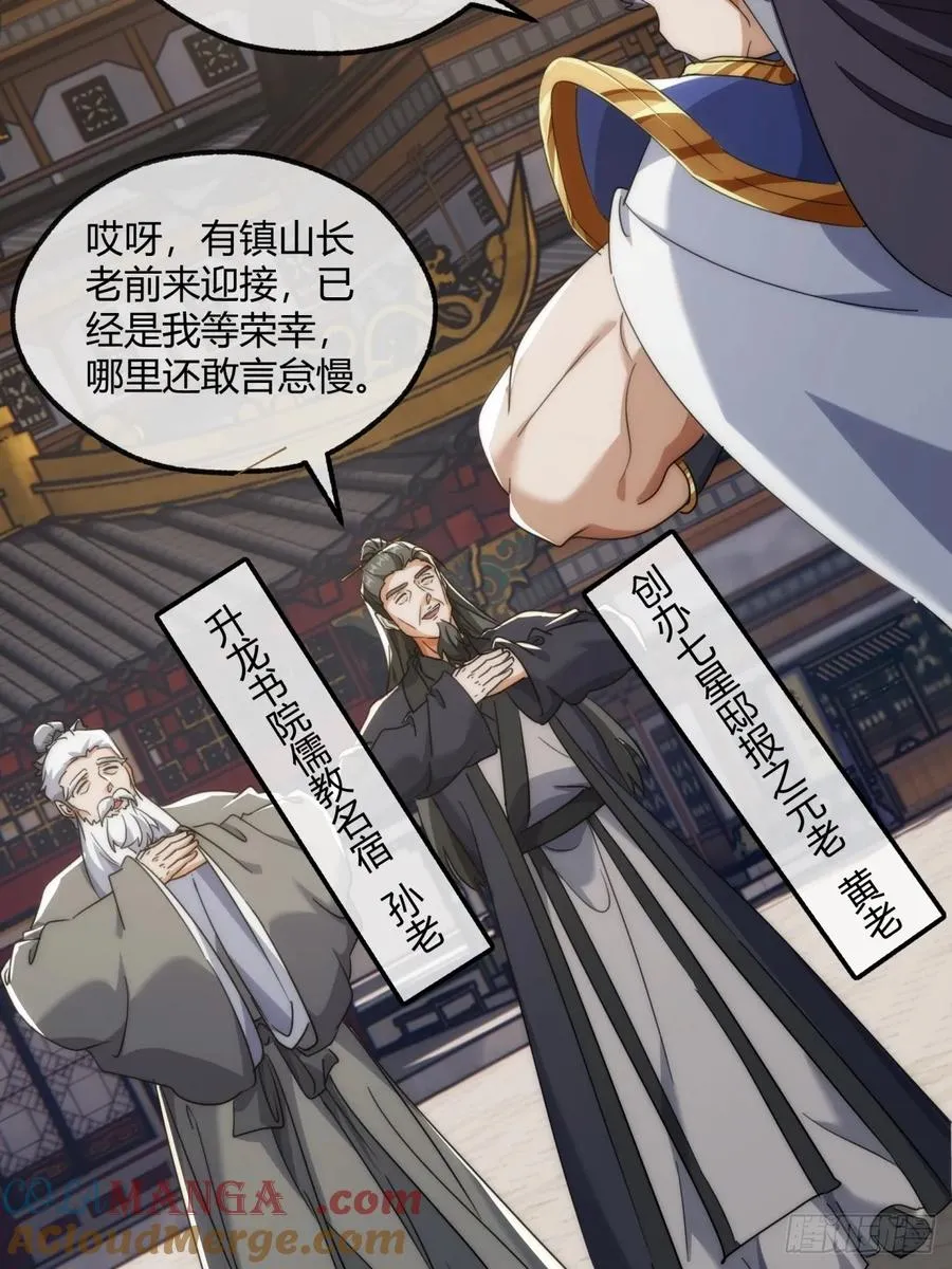173话 小金金 第28页