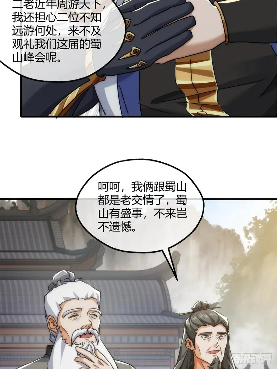 173话 小金金 第30页