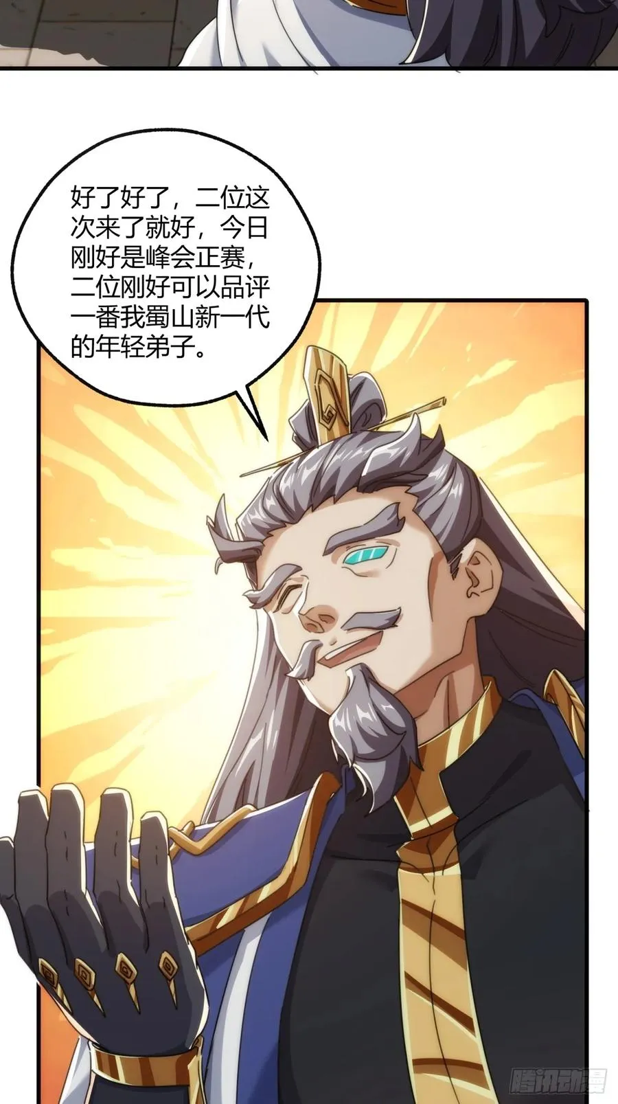 173话 小金金 第35页