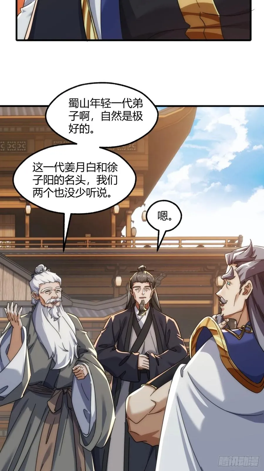 173话 小金金 第36页