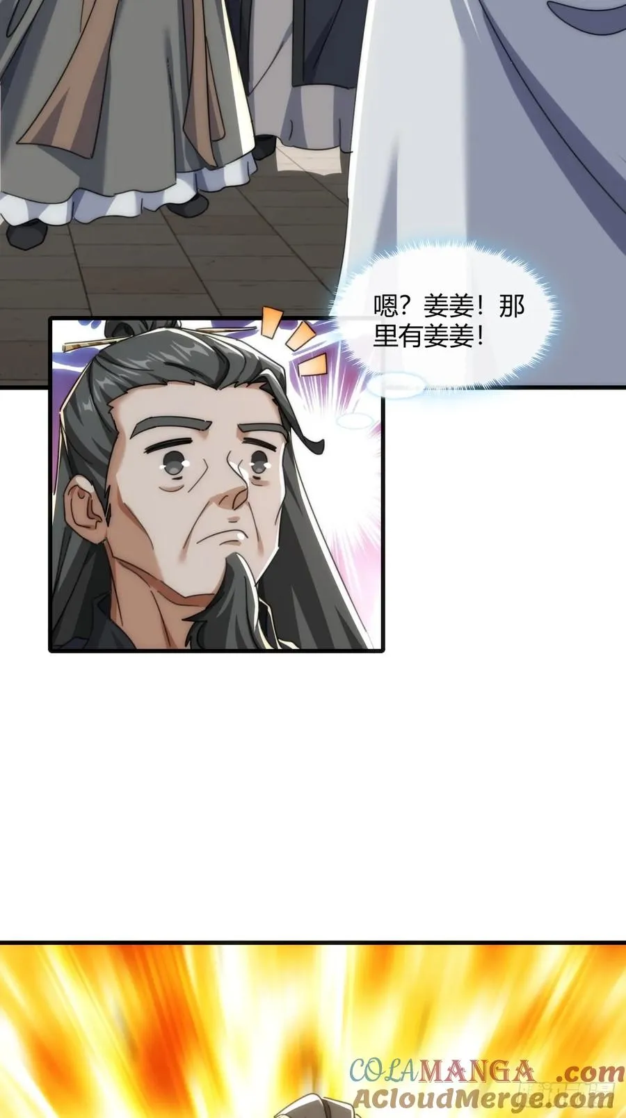 173话 小金金 第37页