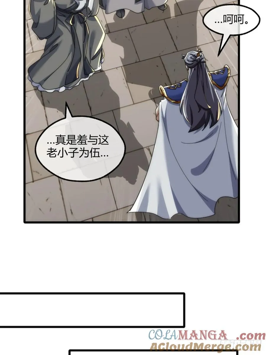 173话 小金金 第40页