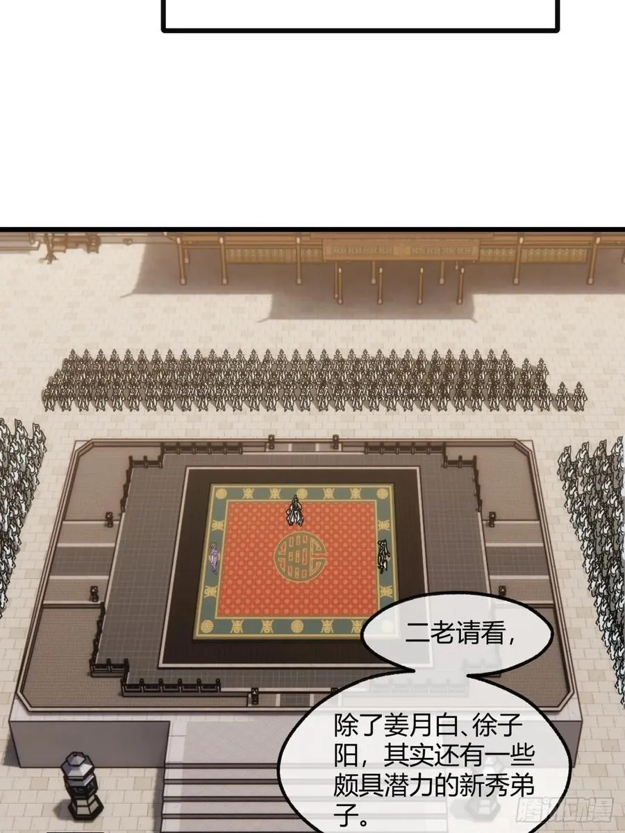 173话 小金金 第41页