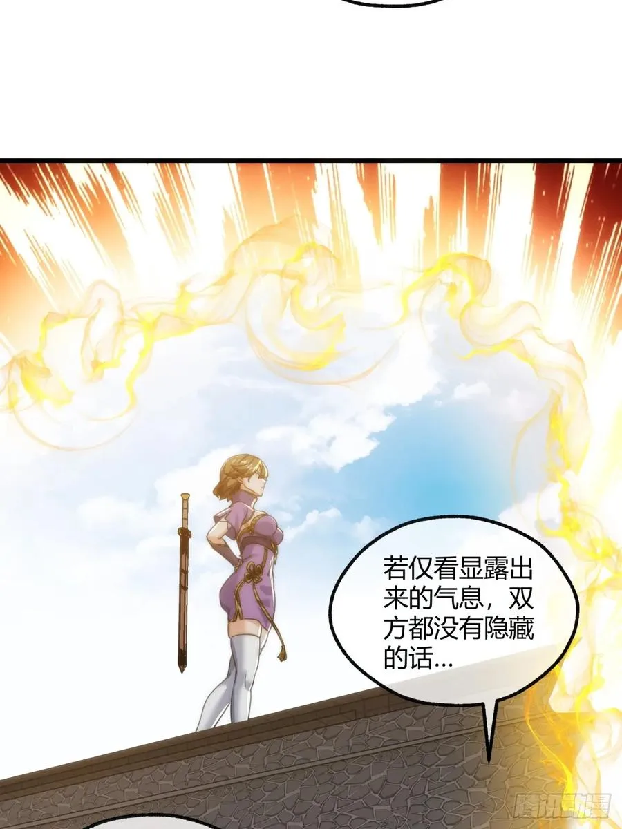 173话 小金金 第44页