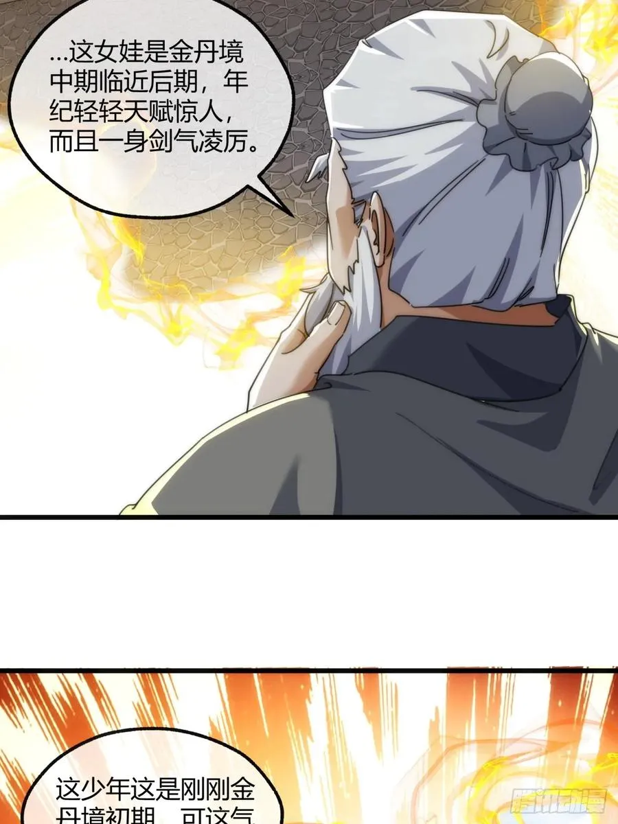 173话 小金金 第45页
