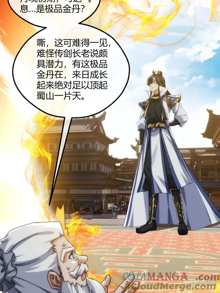 173话 小金金 第46页