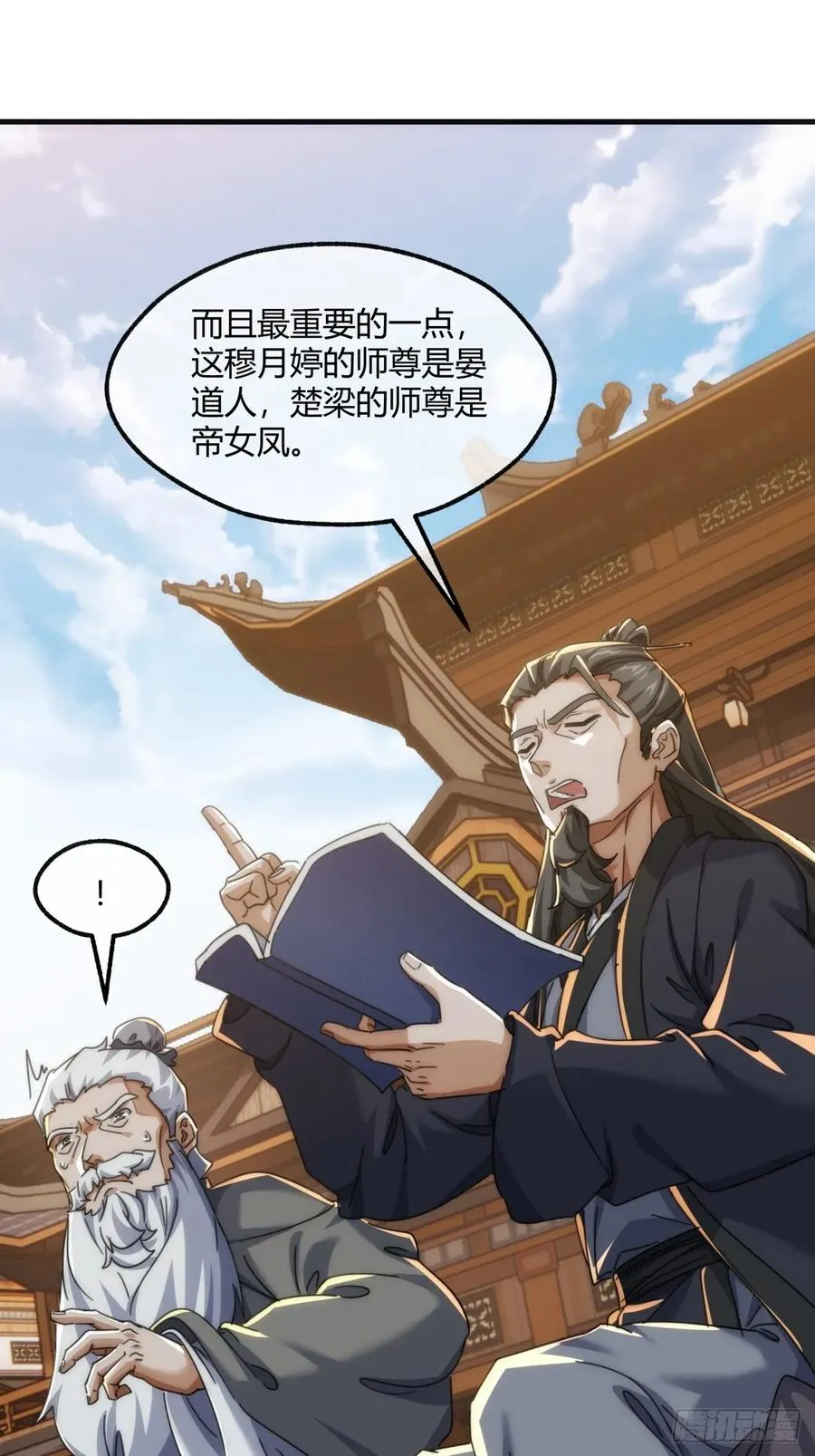 173话 小金金 第50页