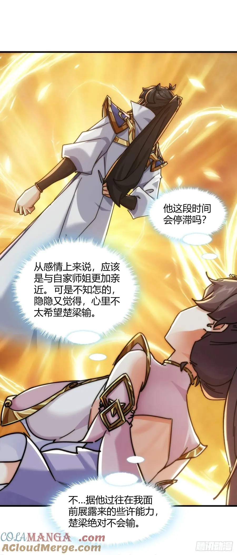 173话 小金金 第58页