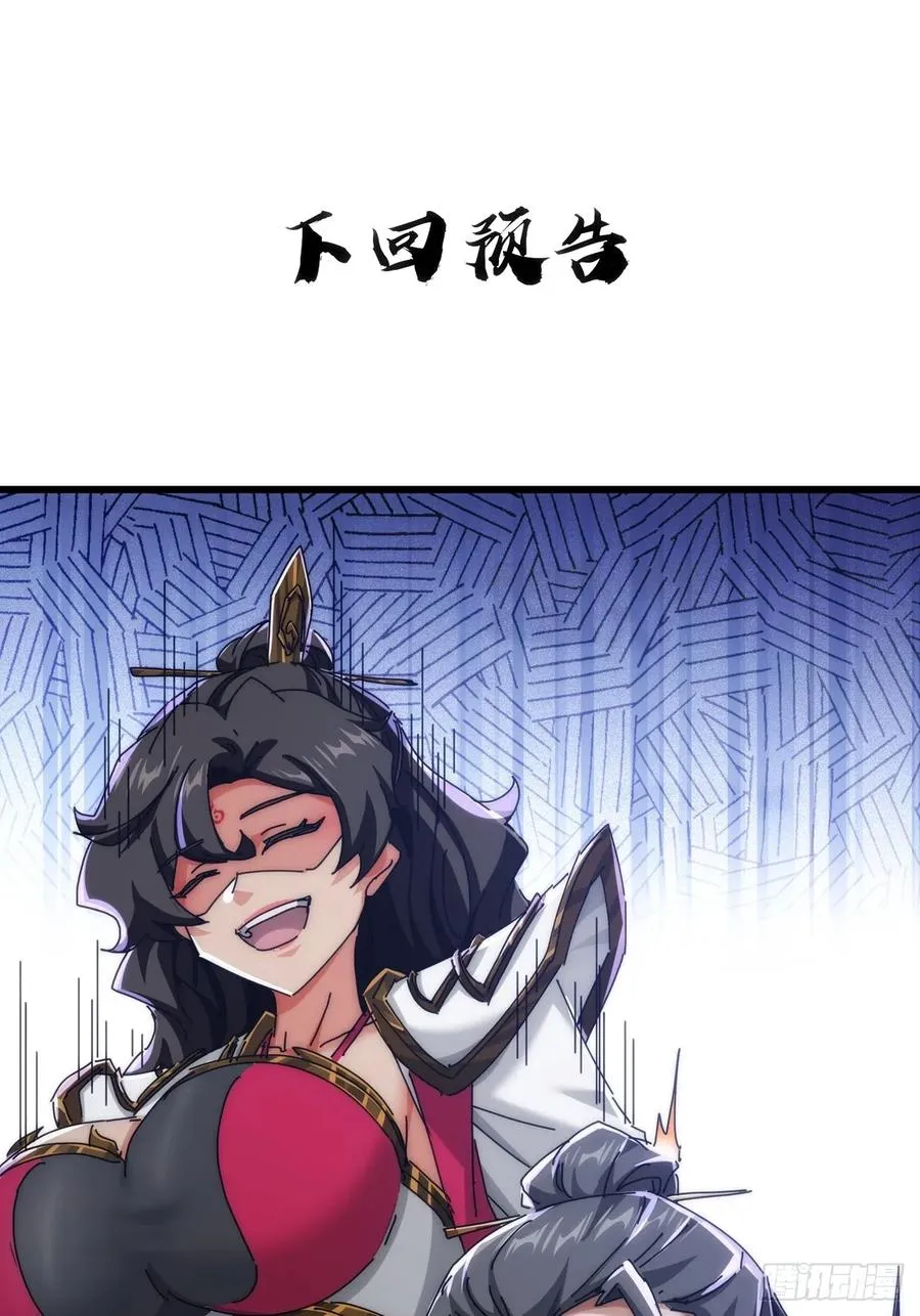 173话 小金金 第59页