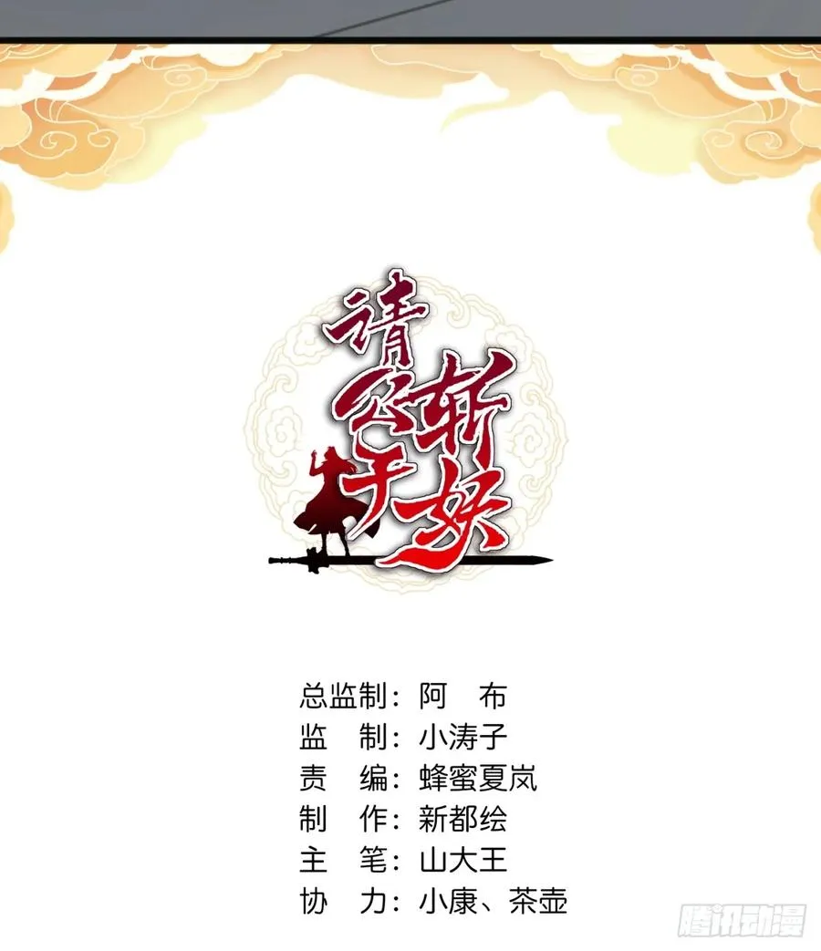 174话 坐下 第2页