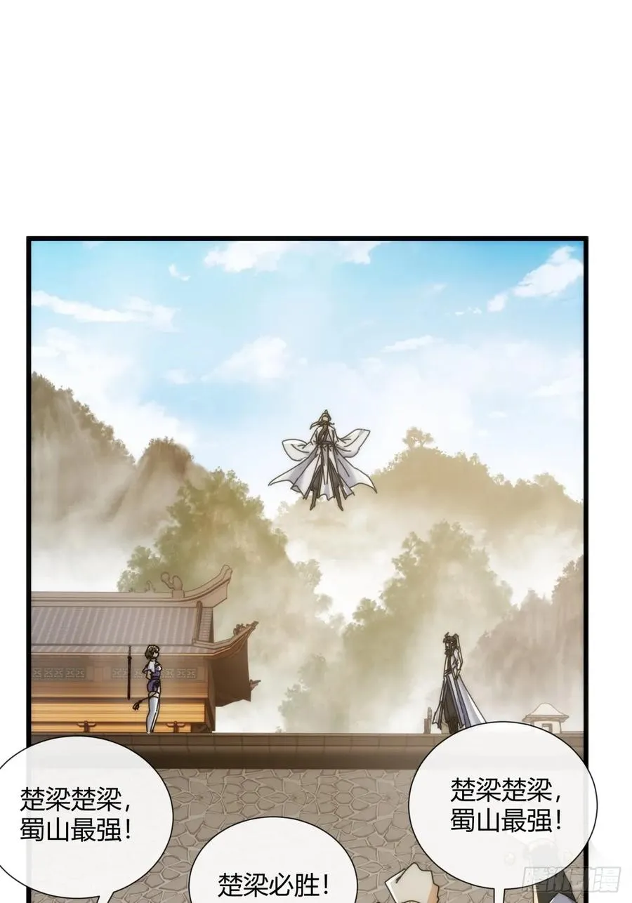 174话 坐下 第3页