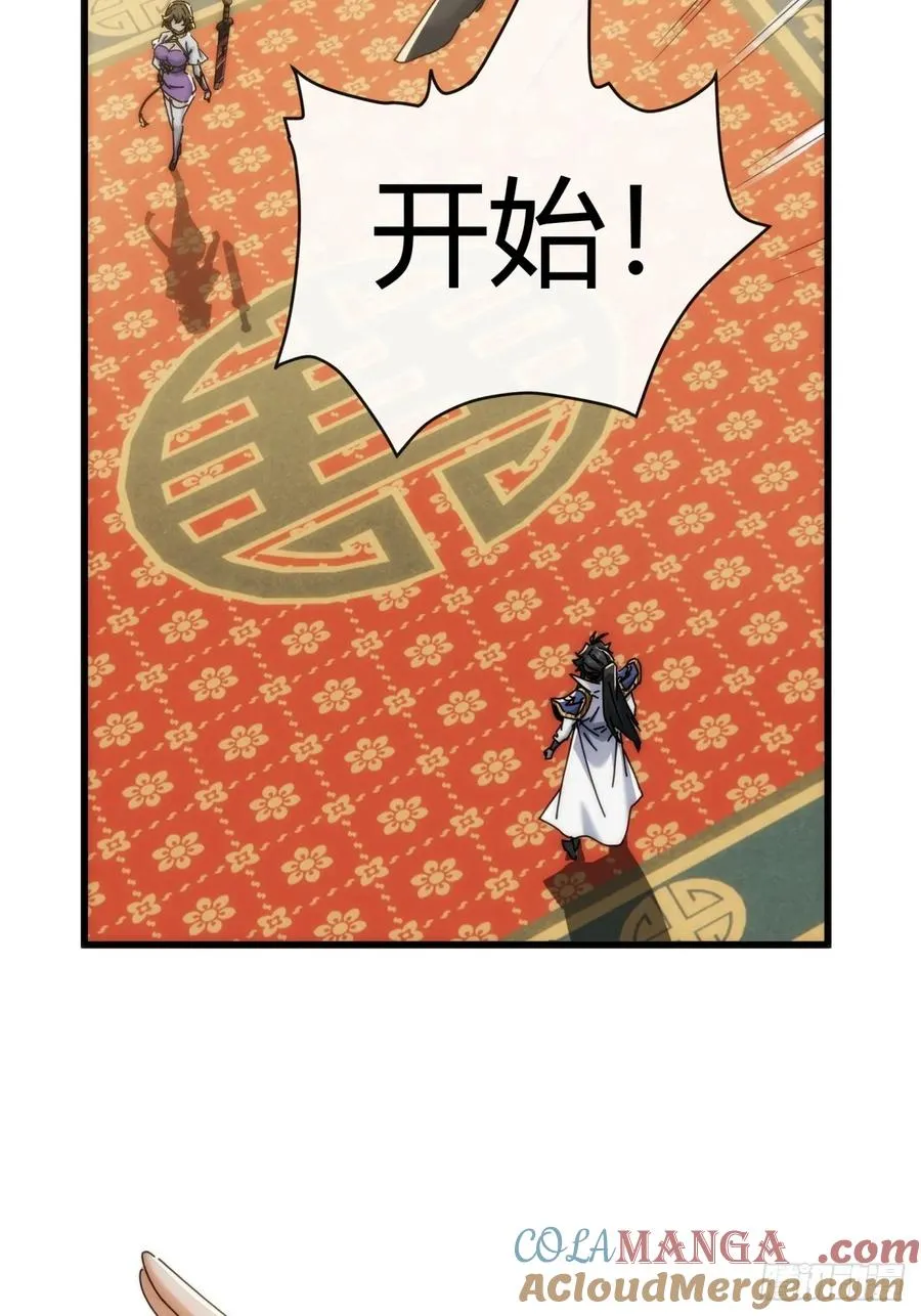 174话 坐下 第7页