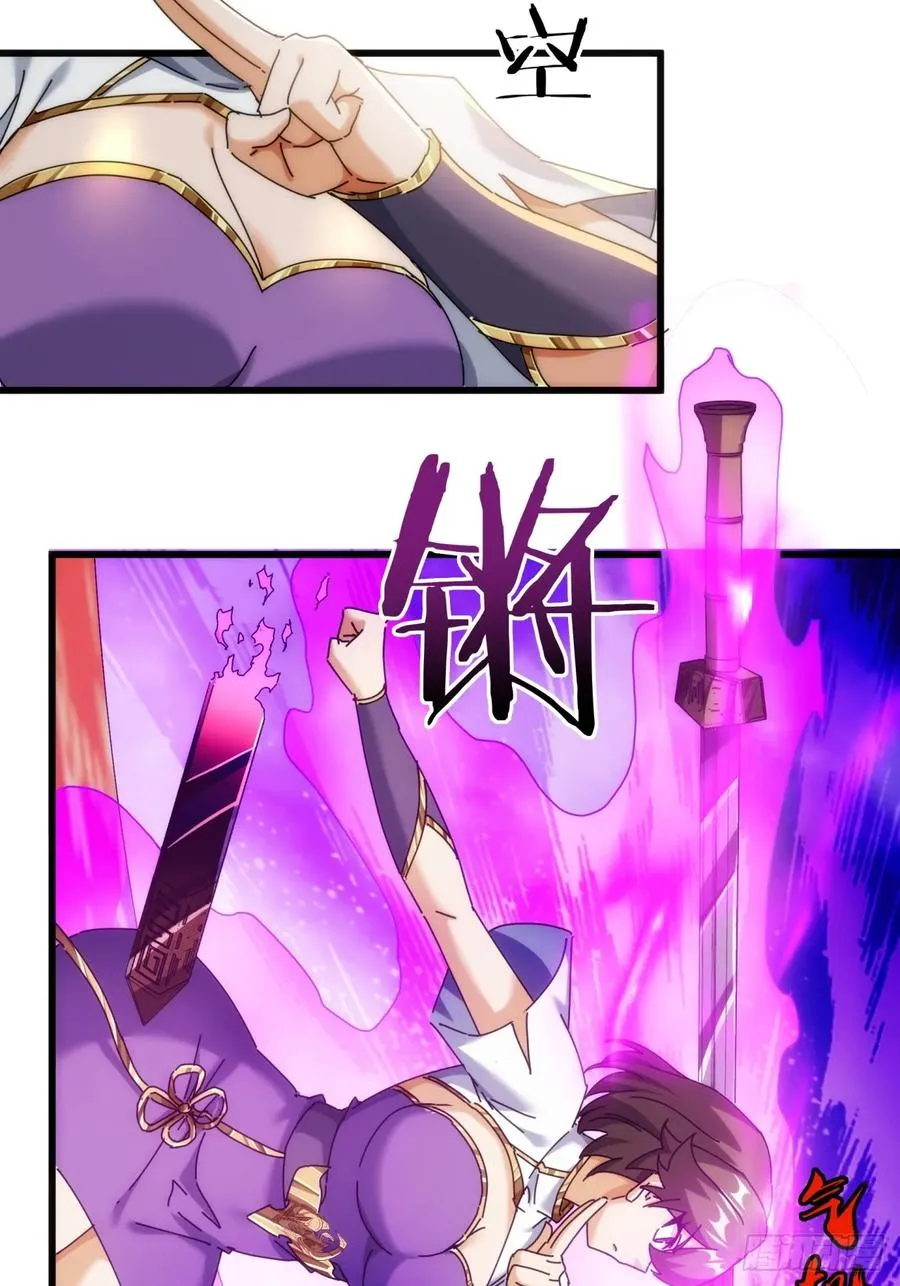174话 坐下 第8页