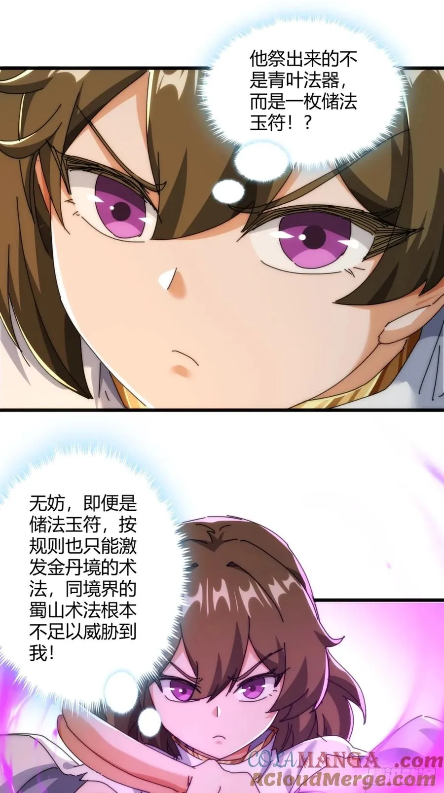 174话 坐下 第13页