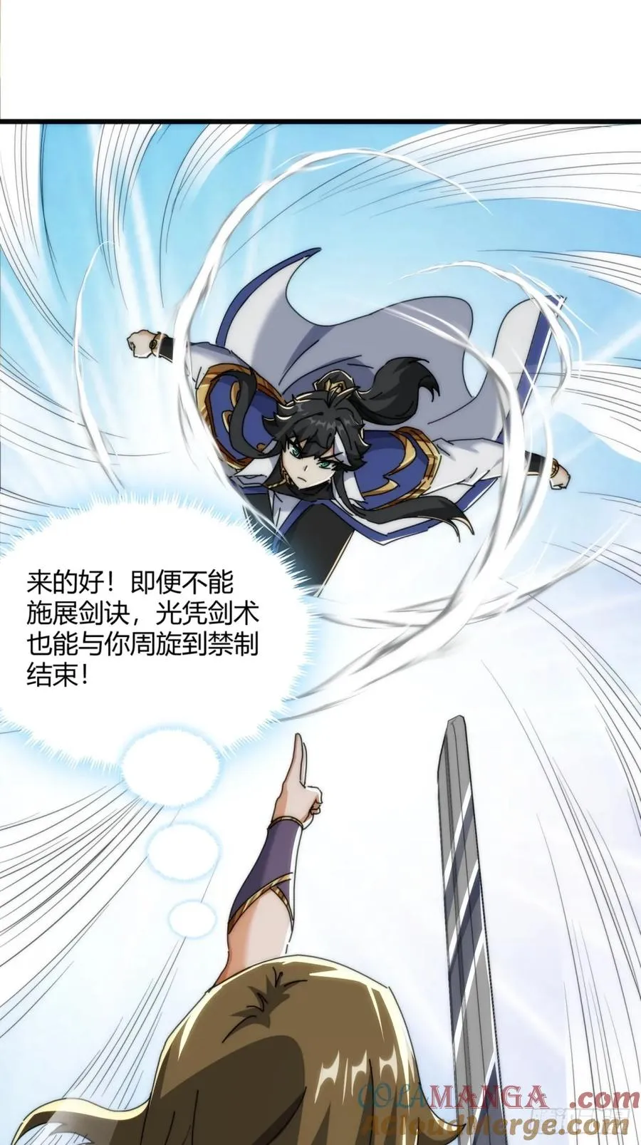174话 坐下 第22页