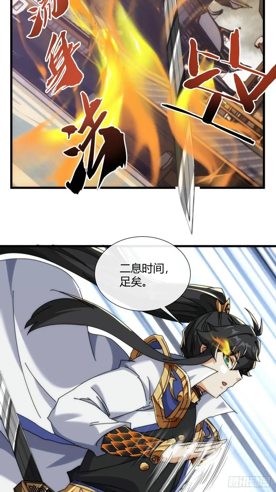 174话 坐下 第26页