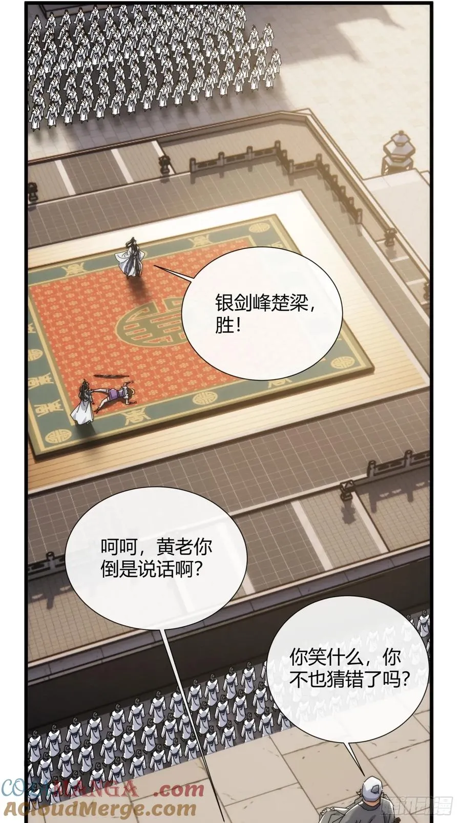 174话 坐下 第28页