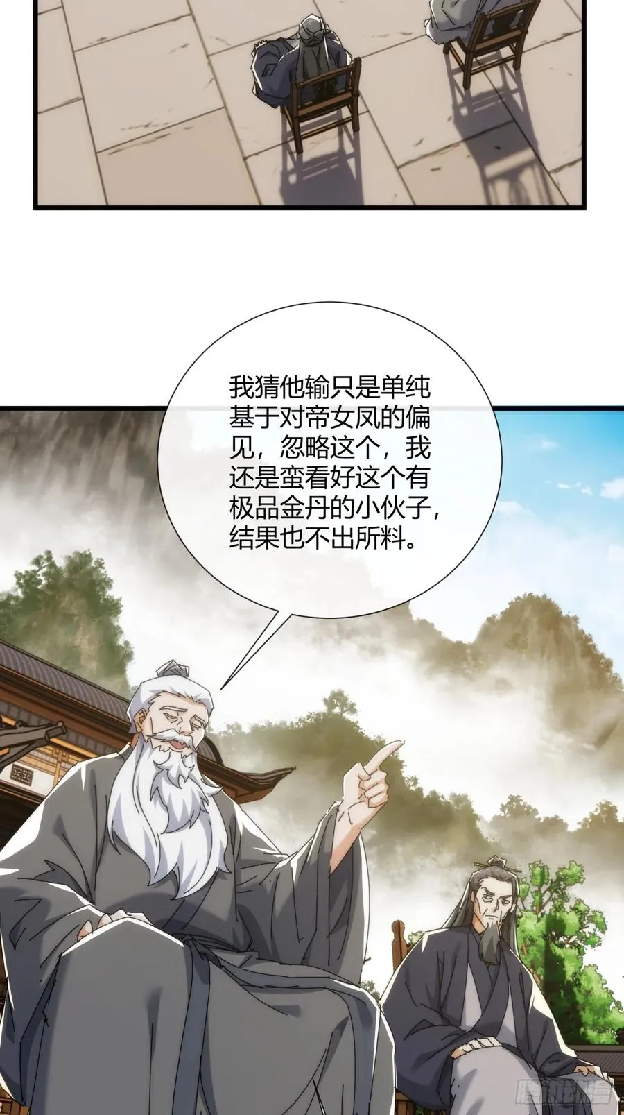 174话 坐下 第29页