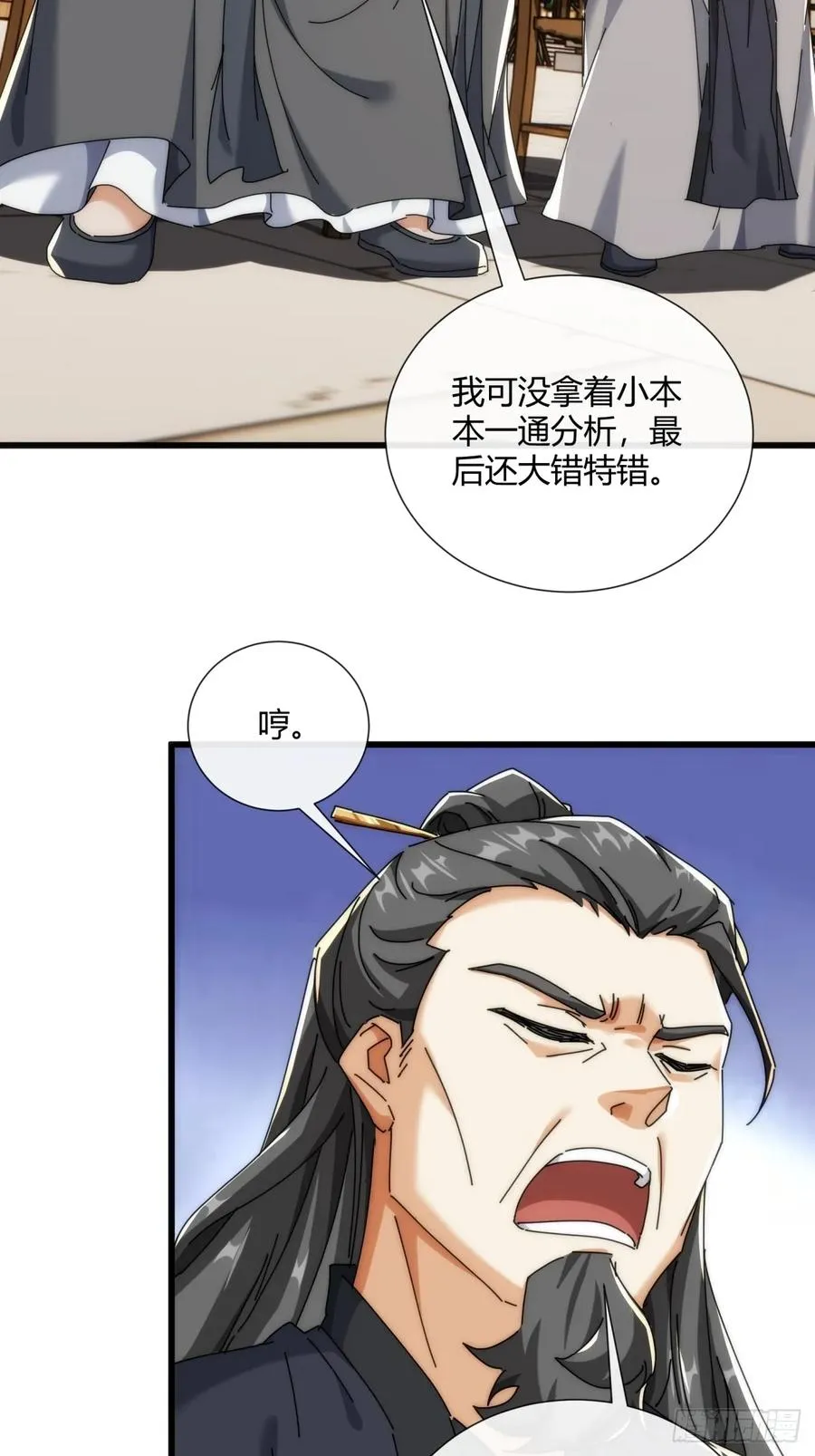174话 坐下 第30页