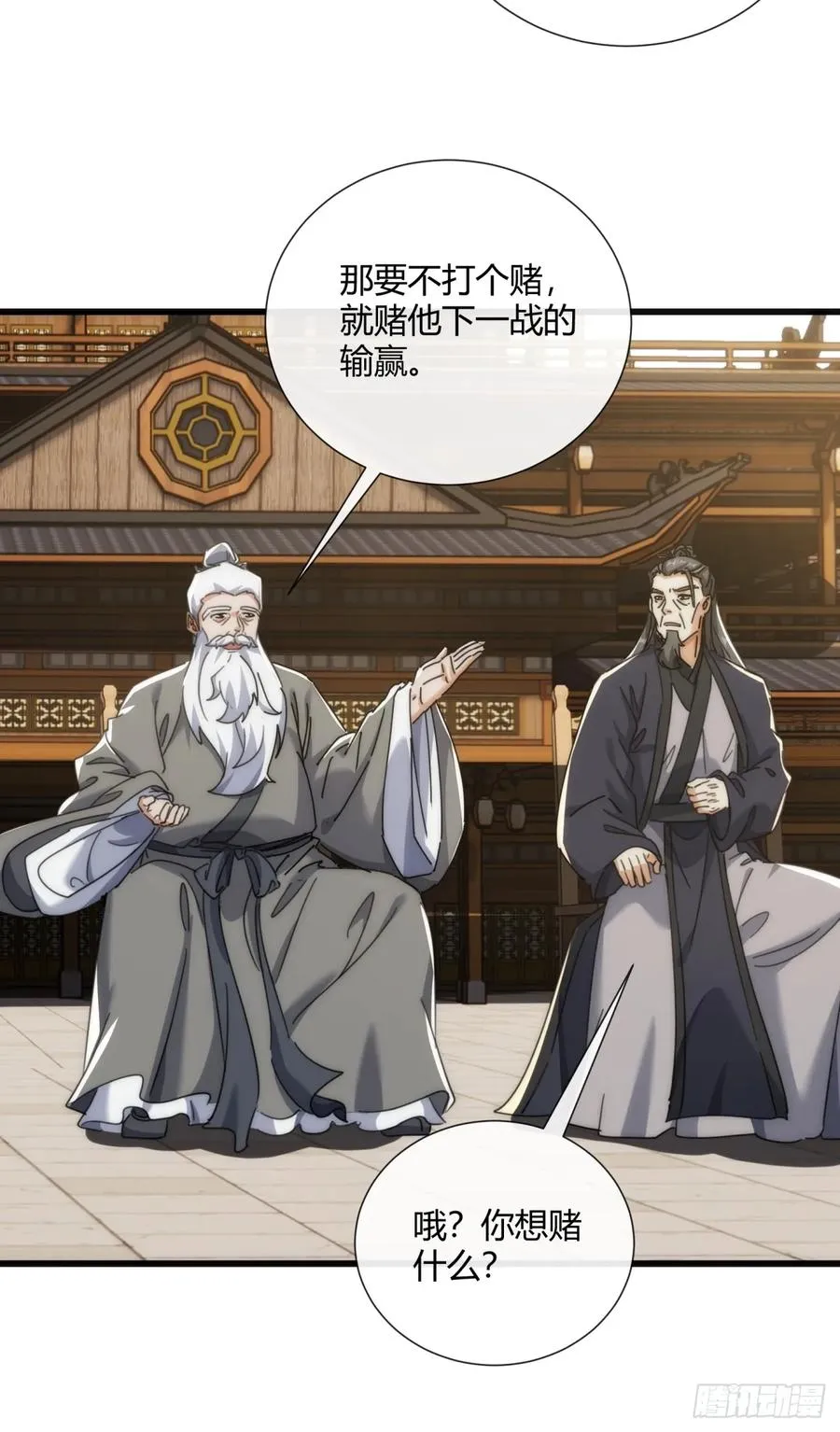 174话 坐下 第32页