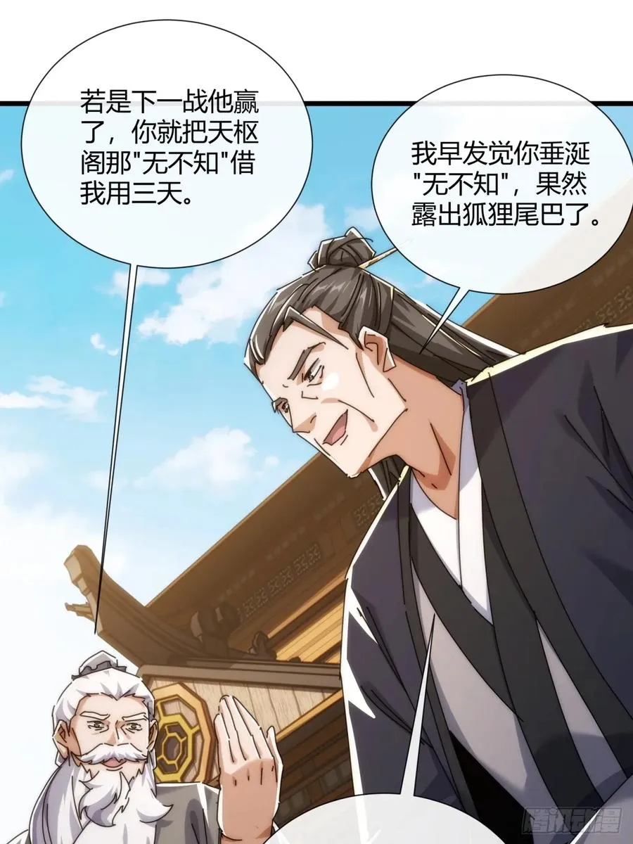 174话 坐下 第33页