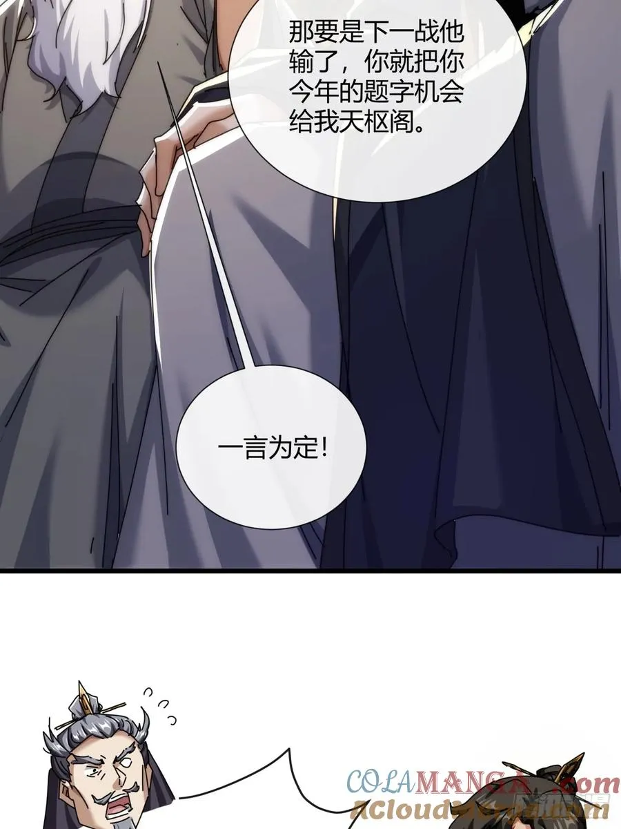 174话 坐下 第34页