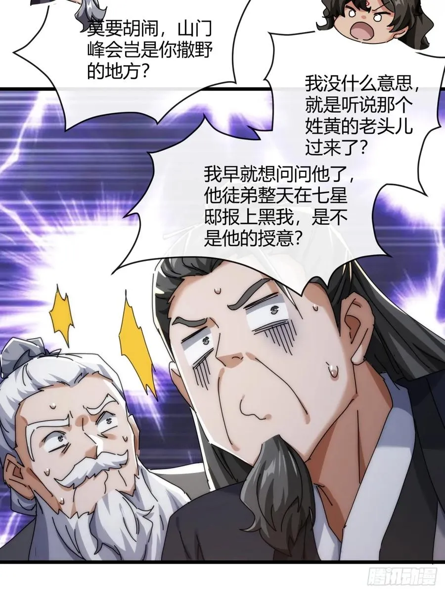 174话 坐下 第35页