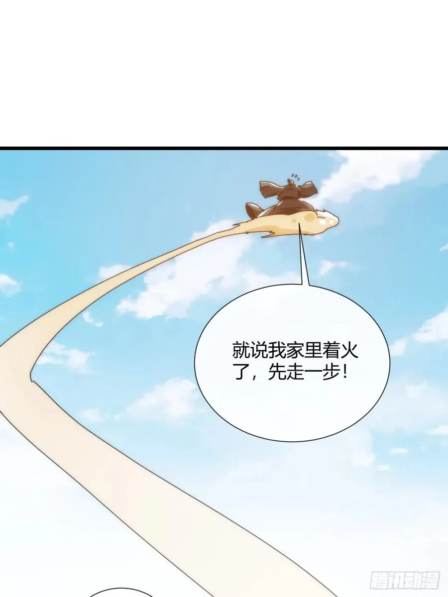 174话 坐下 第36页