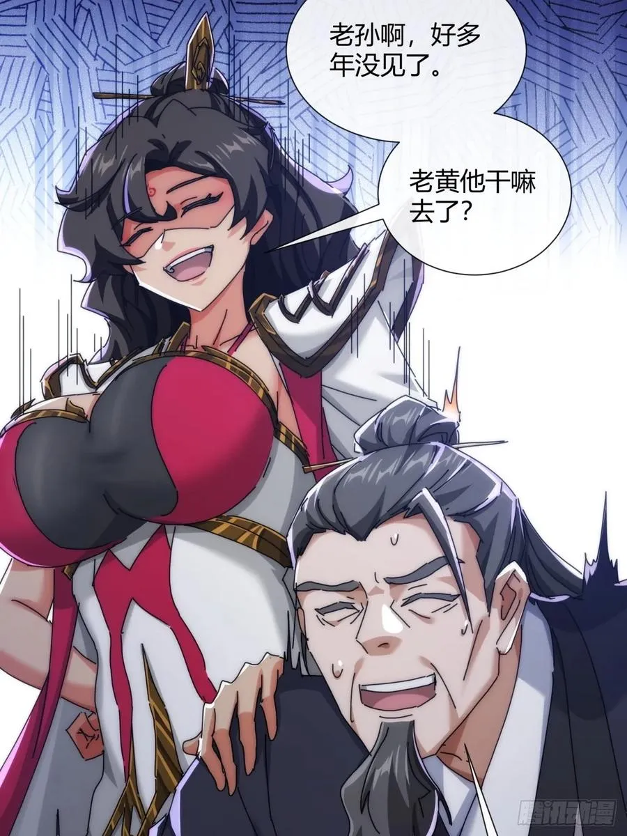 174话 坐下 第38页