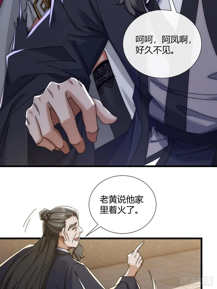 174话 坐下 第39页