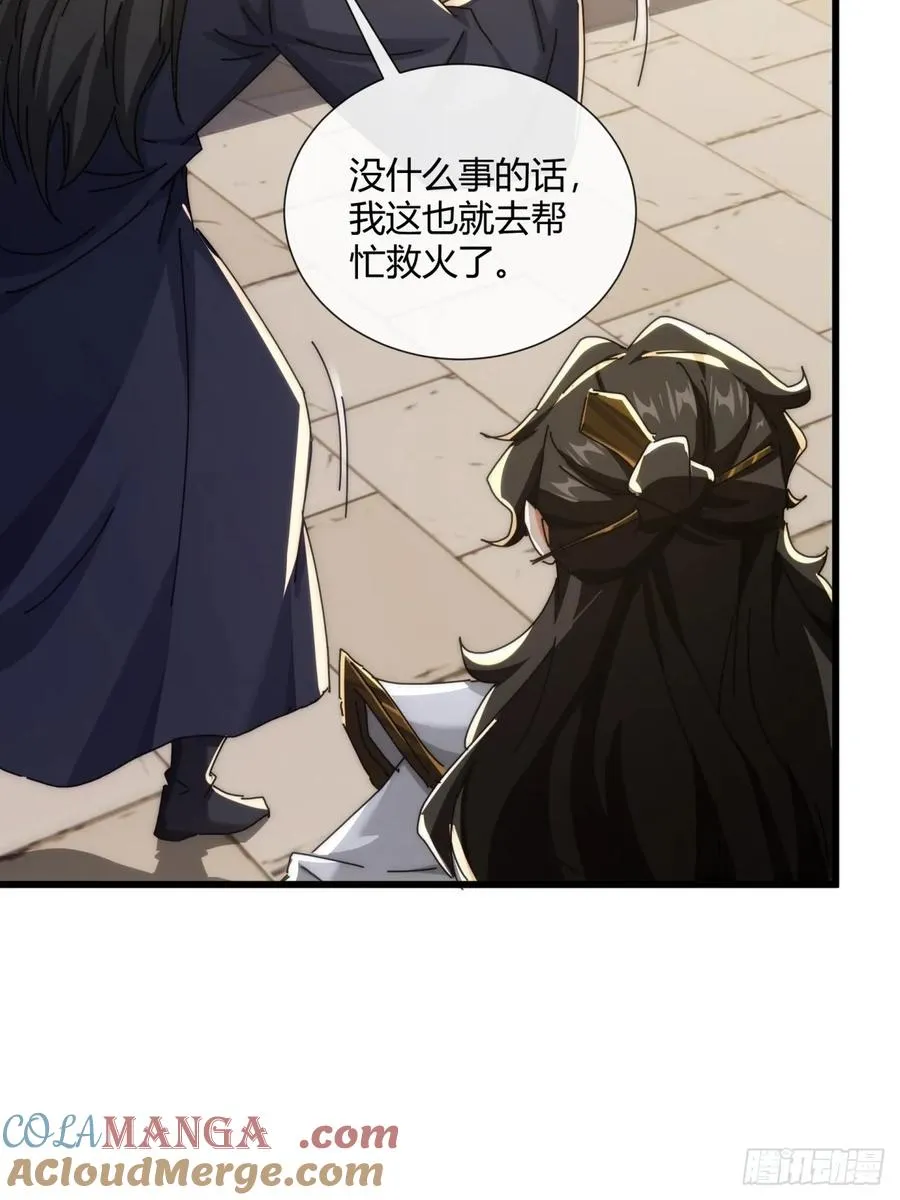 174话 坐下 第40页