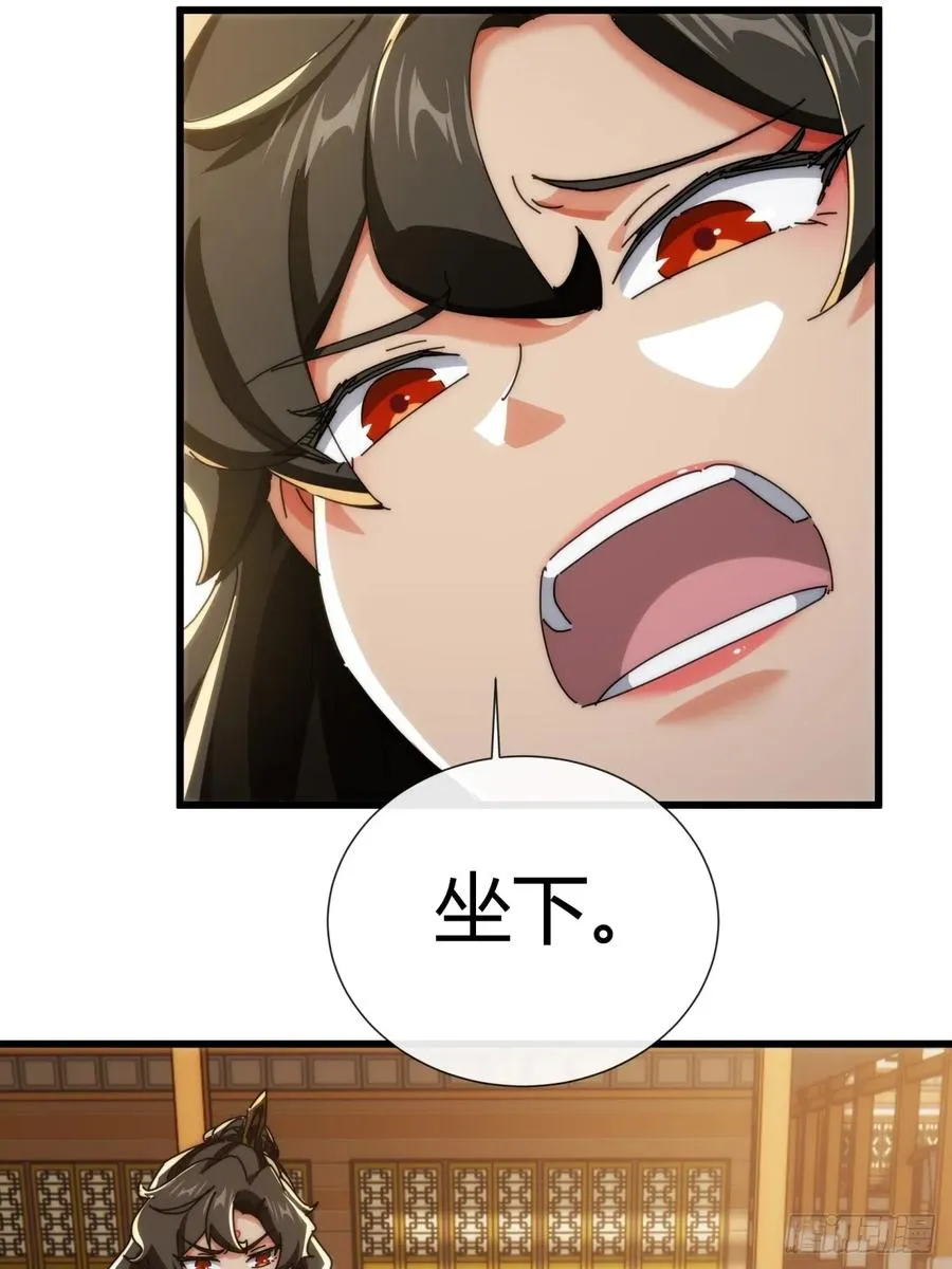 174话 坐下 第41页