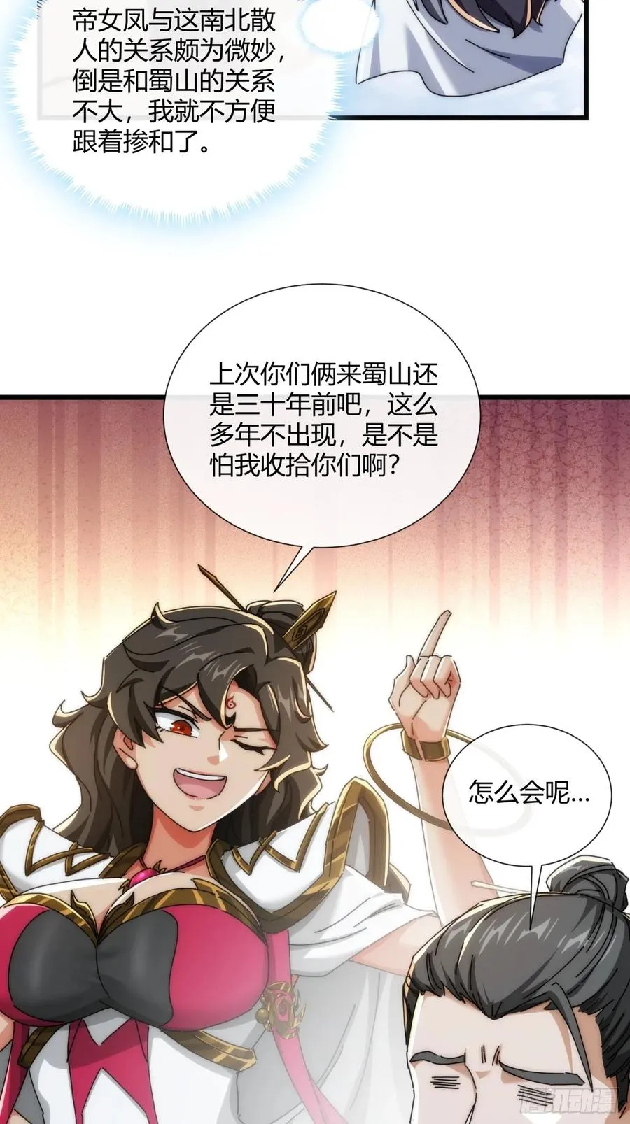 174话 坐下 第44页