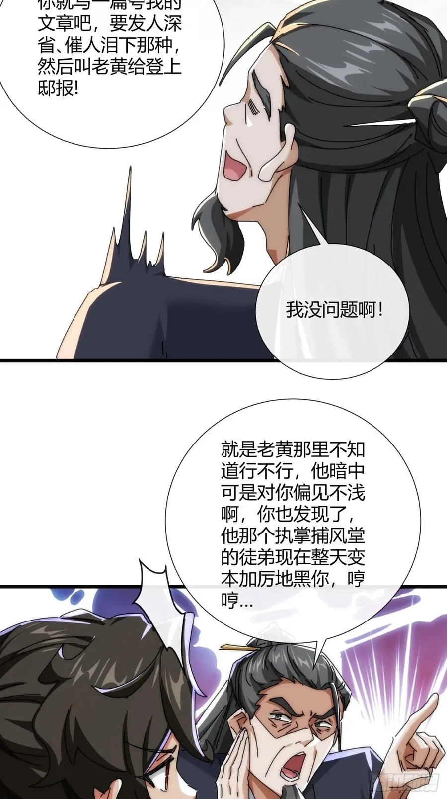 174话 坐下 第48页