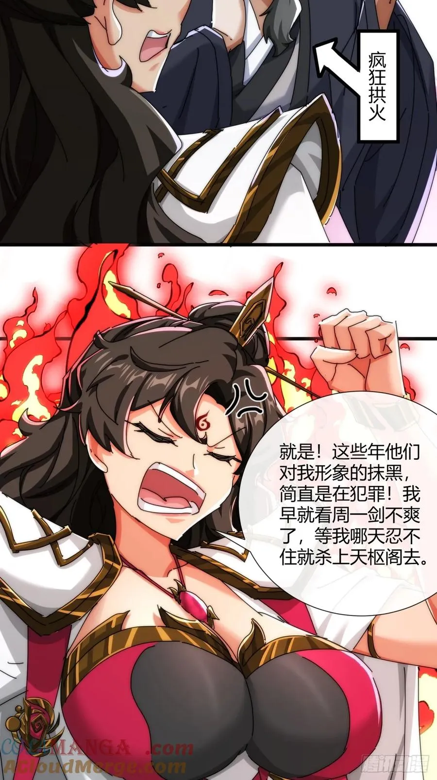 174话 坐下 第49页