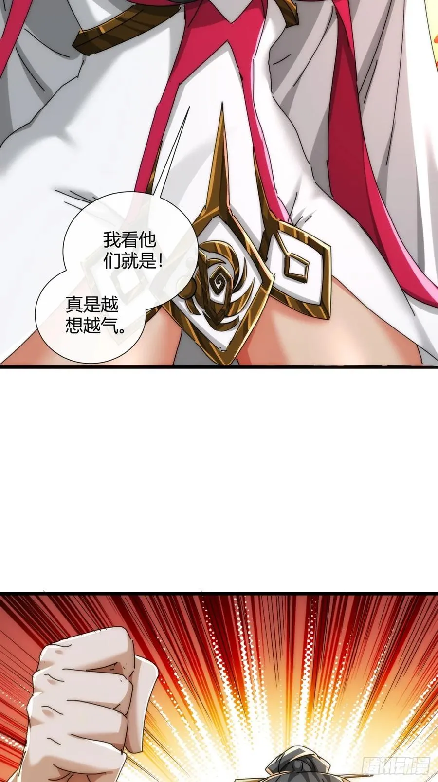 174话 坐下 第50页