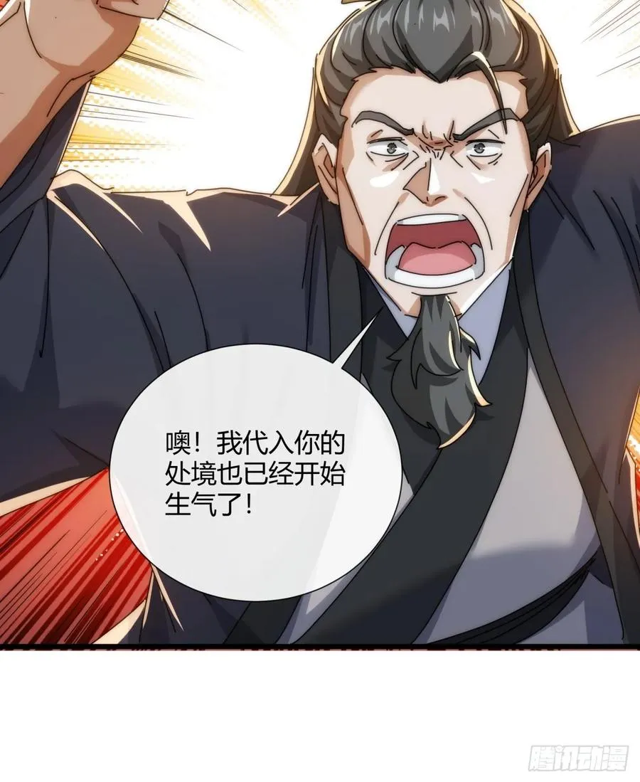 174话 坐下 第51页