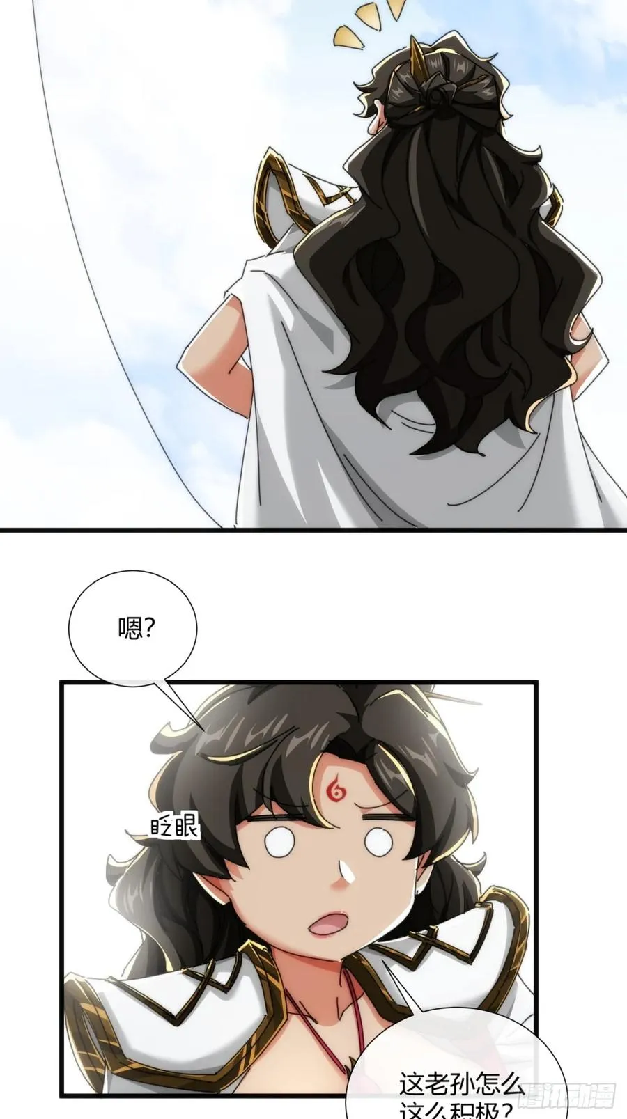174话 坐下 第53页