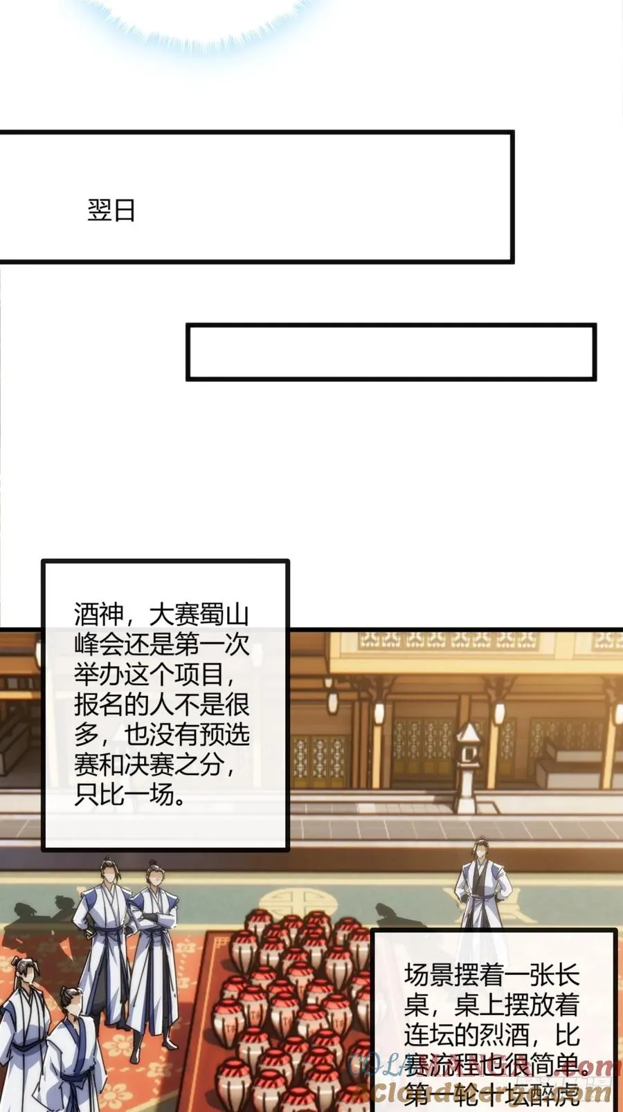 174话 坐下 第55页