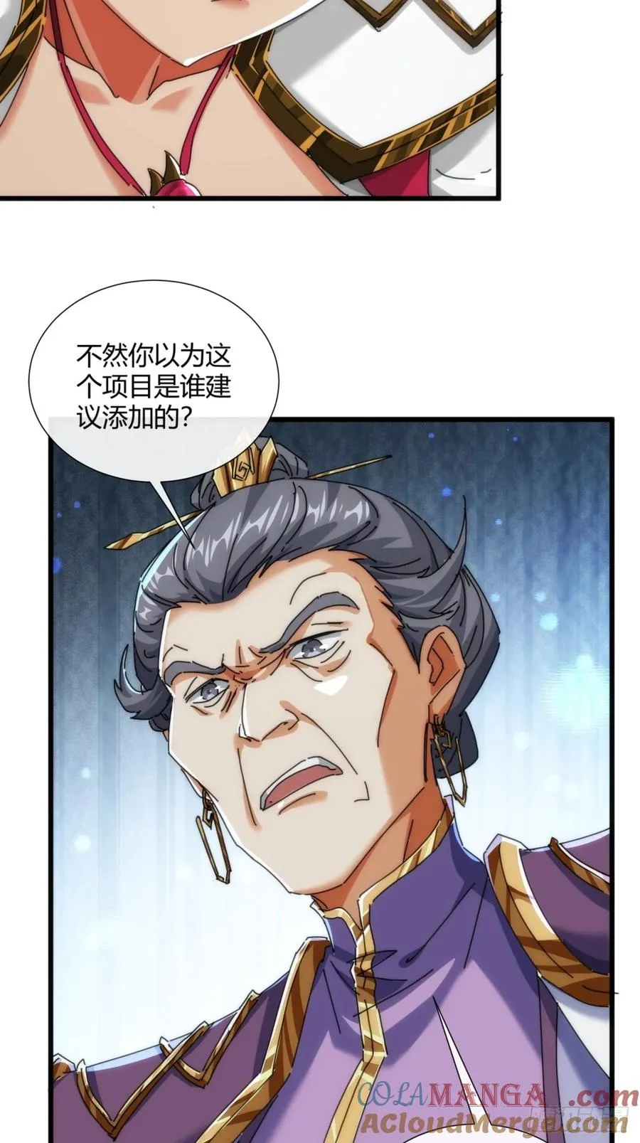 174话 坐下 第61页
