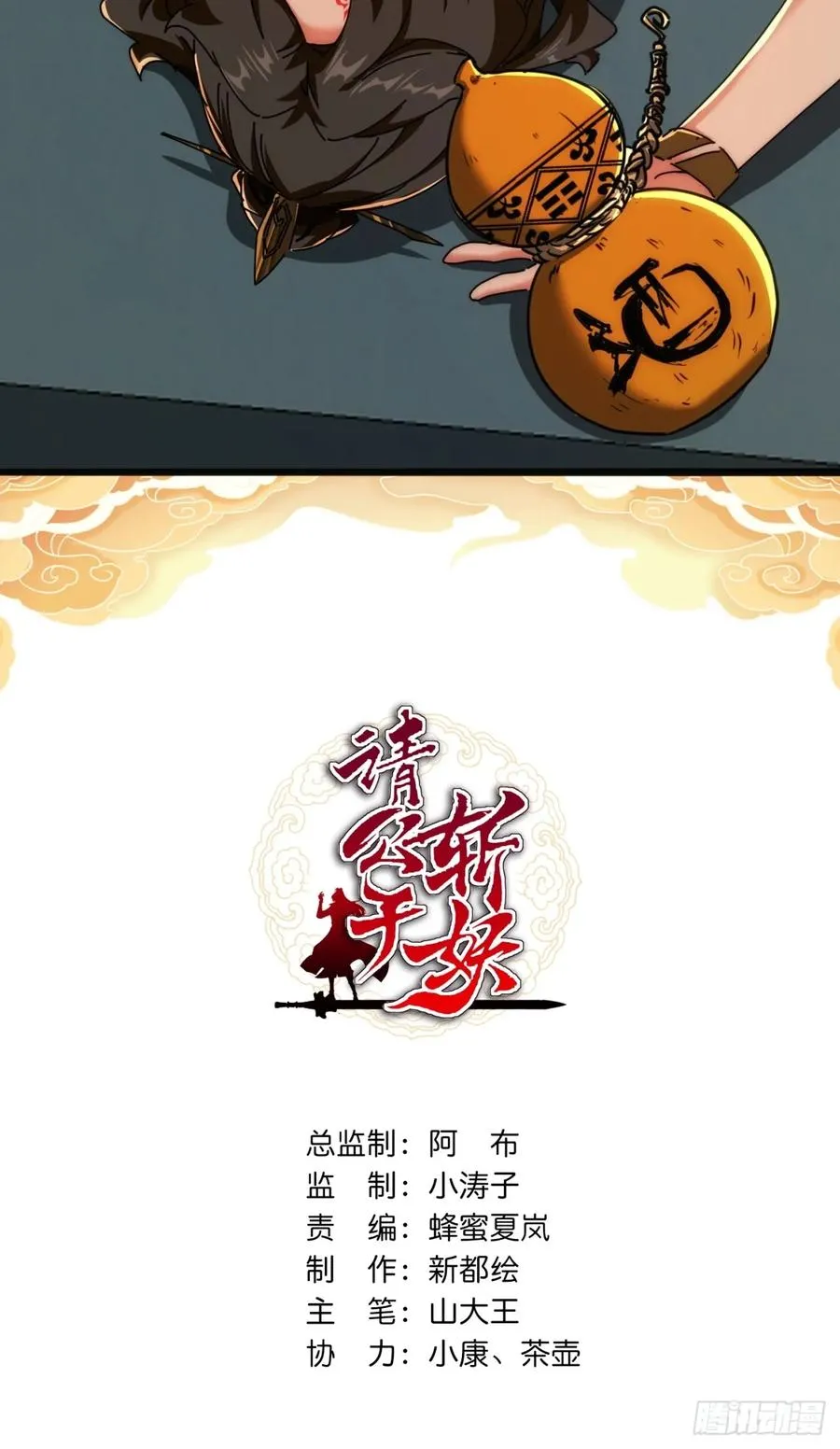 175话 果子 第2页