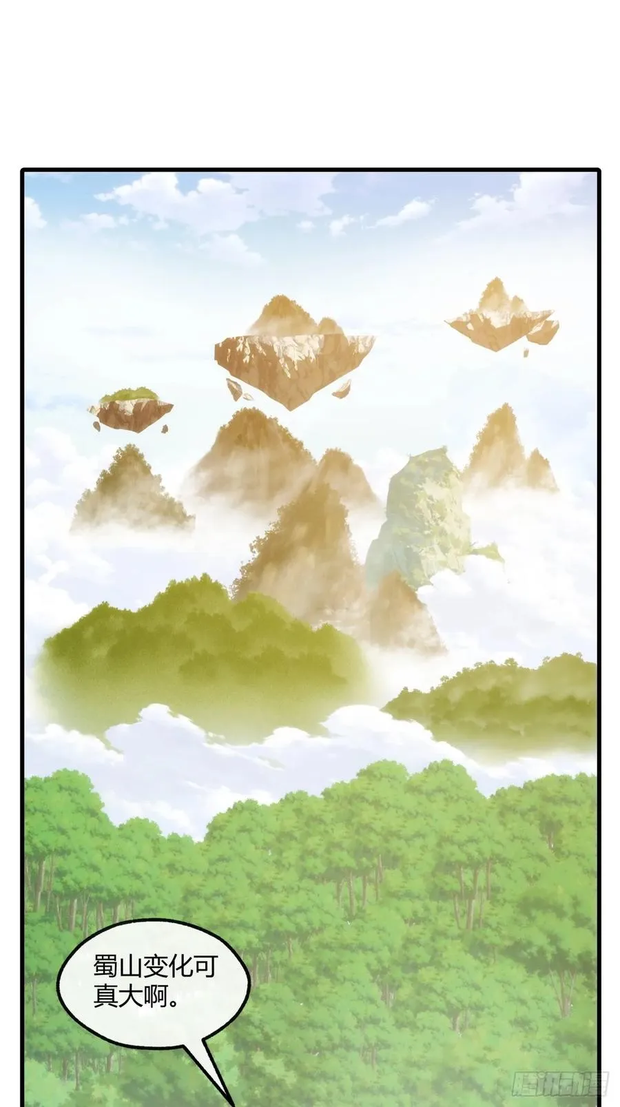 175话 果子 第3页