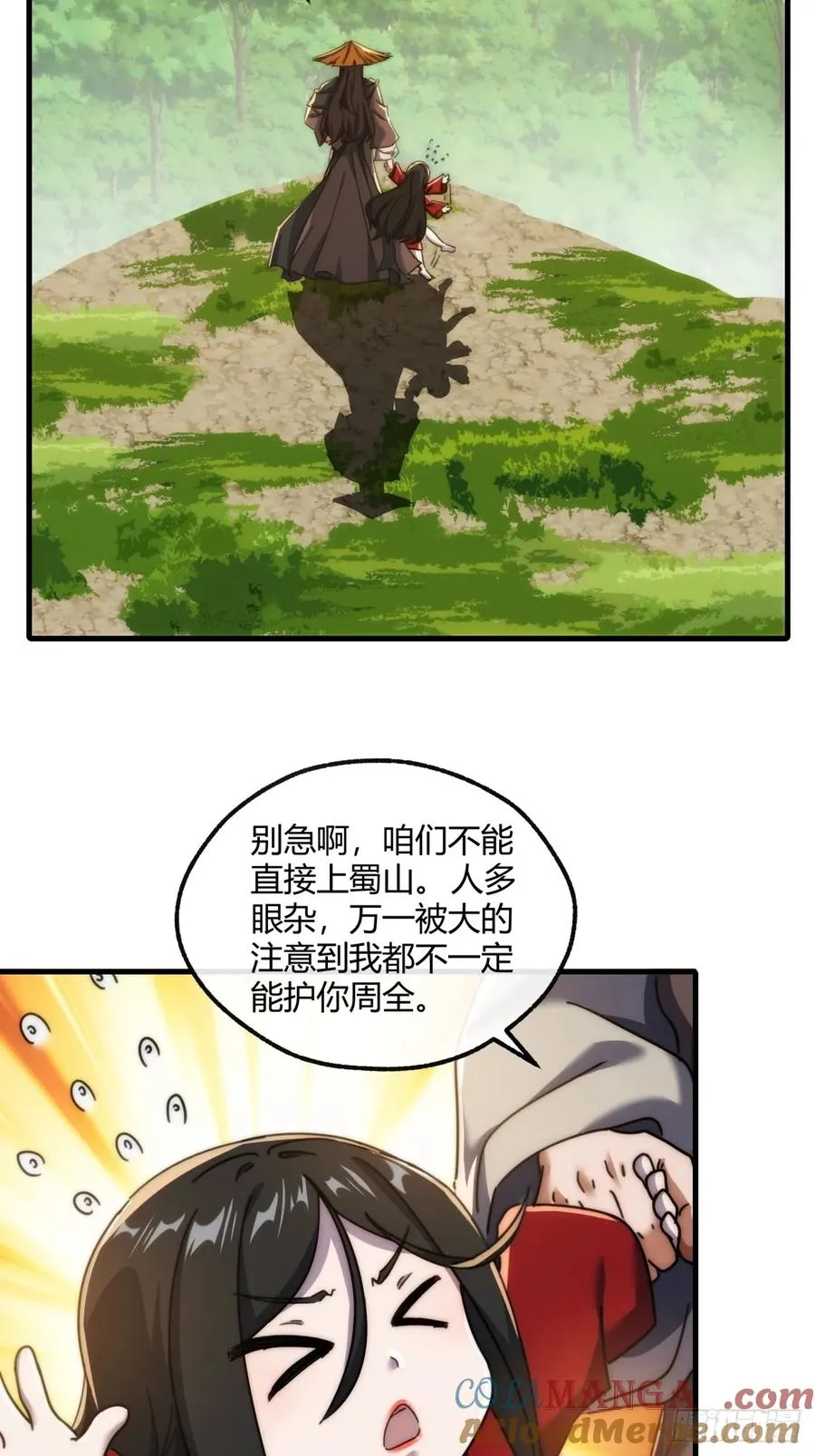 175话 果子 第4页