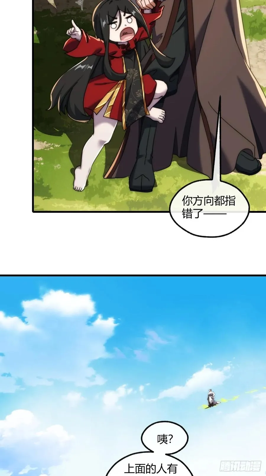 175话 果子 第6页