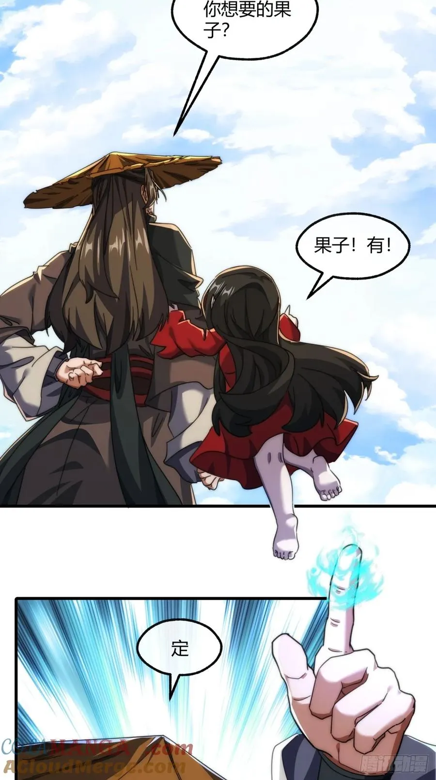 175话 果子 第7页